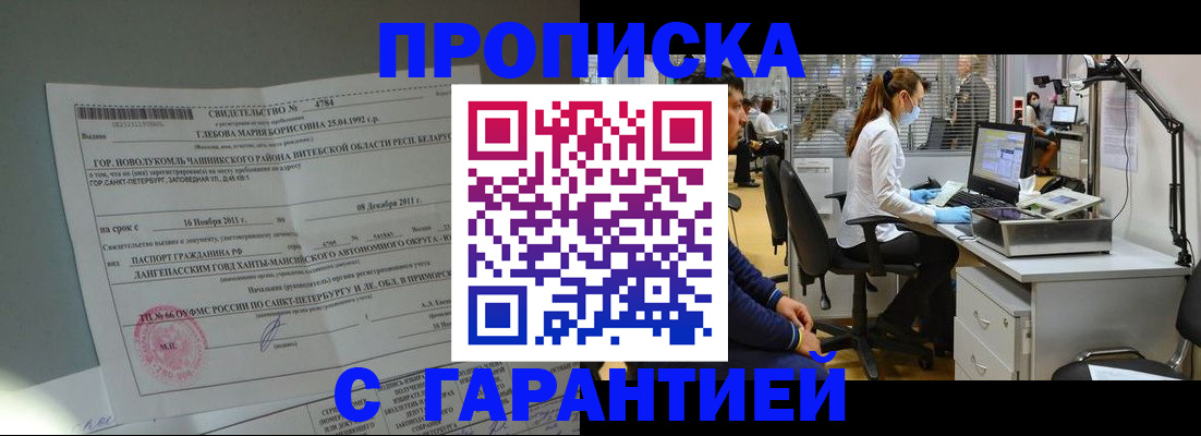 миграционный учет в Белёве
